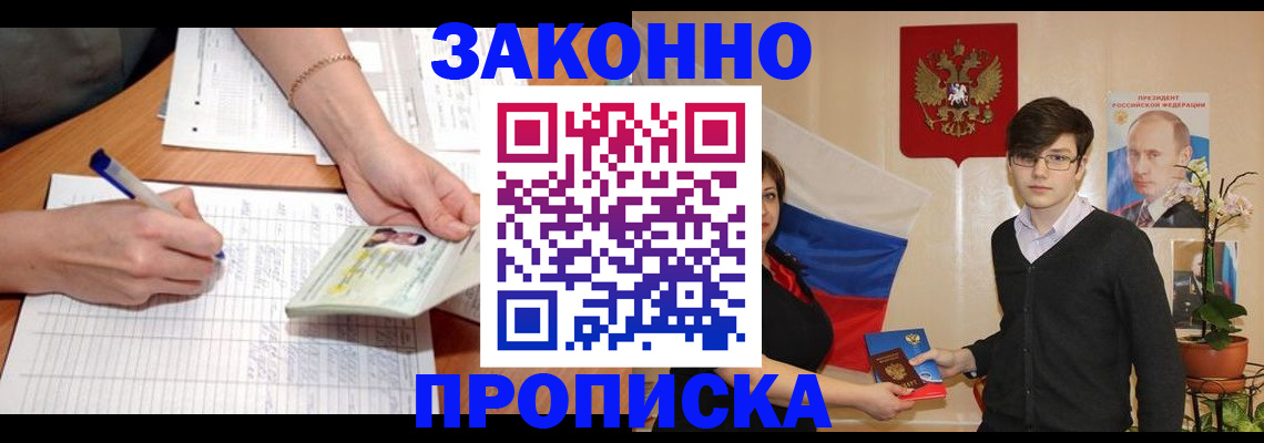 временная регистрация для школы в Каменск-Шахтинском