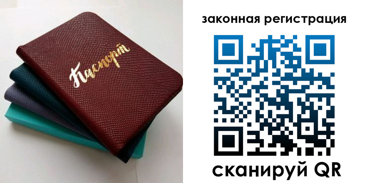 прописка регистрация в Каменск-Шахтинском