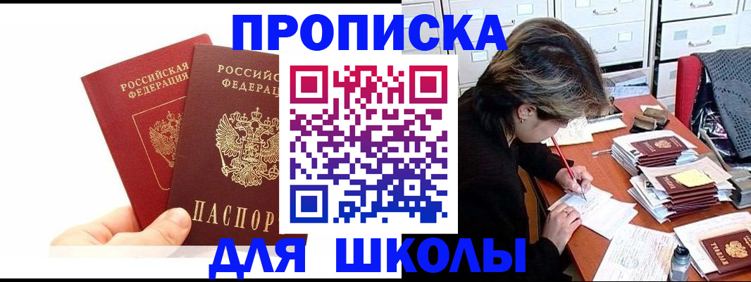 временная регистрация собственник в Каменск-Шахтинском
