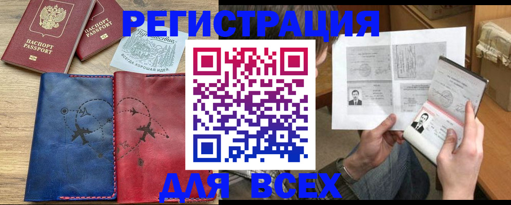 регистрация в Каменск-Шахтинском