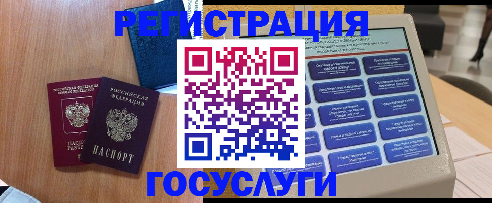 прописка ребенка в Каменск-Шахтинском