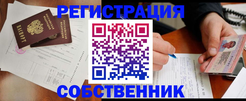 временная регистрация в Каменск-Шахтинском