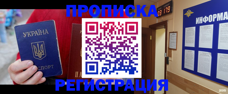 регистрация в Каменск-Шахтинском