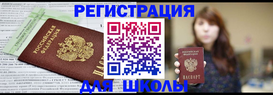 прописка регистрация в Каменск-Шахтинском